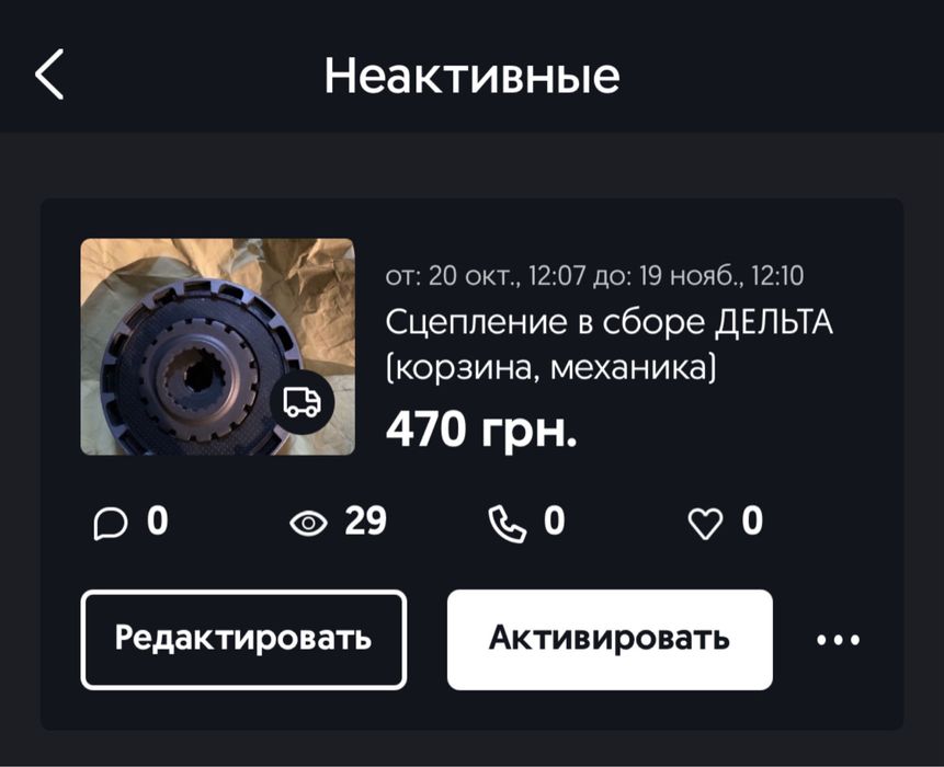 Запчасти на дельту-альфу