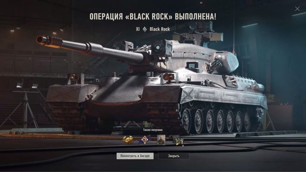Black Rock/Drawec WoT EU