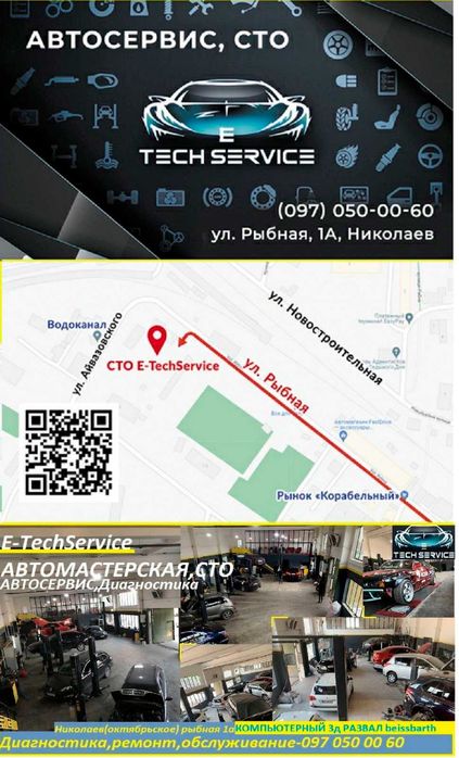 сто,автосервіс,автомайстерня,авторемонт,усі види послуг,СТО