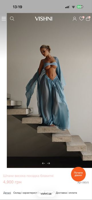 Накидка та штани vishni, пляжний костюм