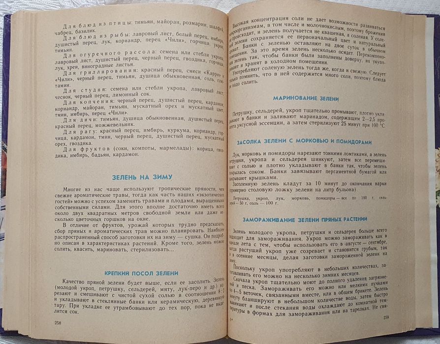 Домашние разносолы - кулинария, консервирование