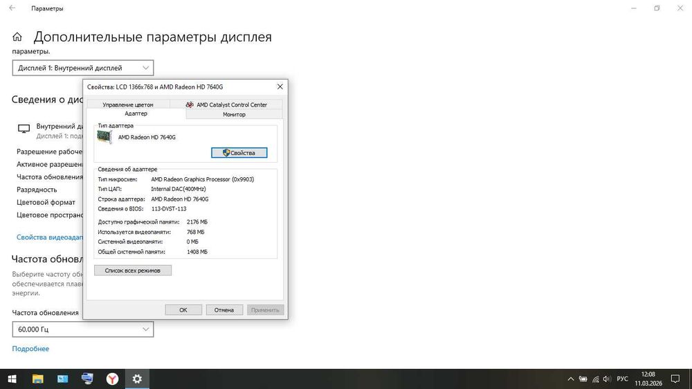 Ноутбук Lenovo E545