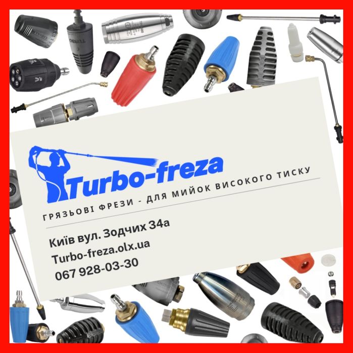 Піскоструй на мийку - Karcher K2 K3 K4 K5 K7 насадка пескоструй Керхер