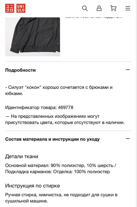 Uniqlo бомбер из джерси