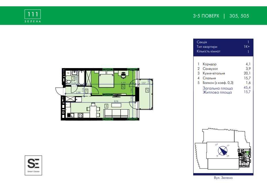 Продаж 1 кім. квартира 45,4 м2, ЖК Zelenа , м. Львів