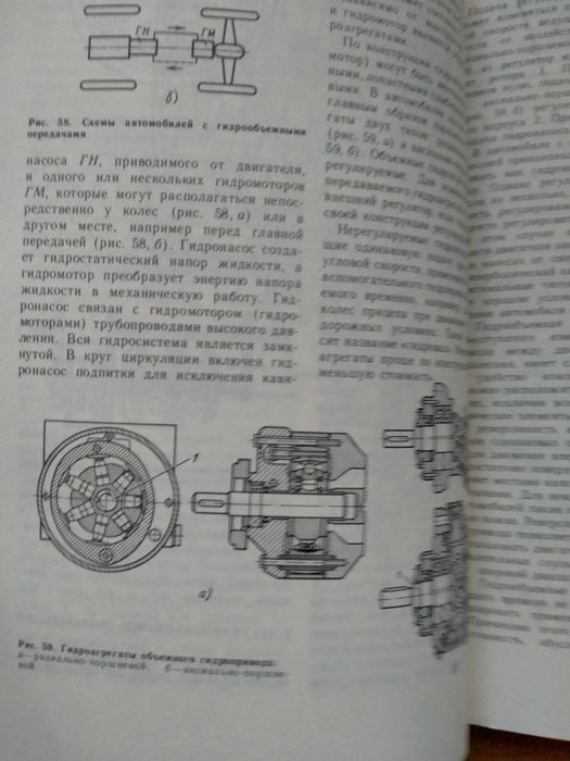 Автомобіль. Аналіз конструкцій, елементи розрахунків.