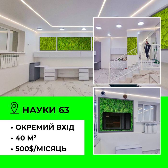 Офіс із окремим входом у двір, Науки 63, парковка