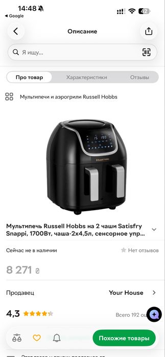 Аэрогриль Russell Hobbs satisfry snappi