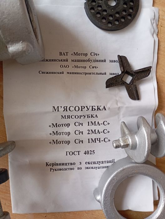 Мясорубки  ручные