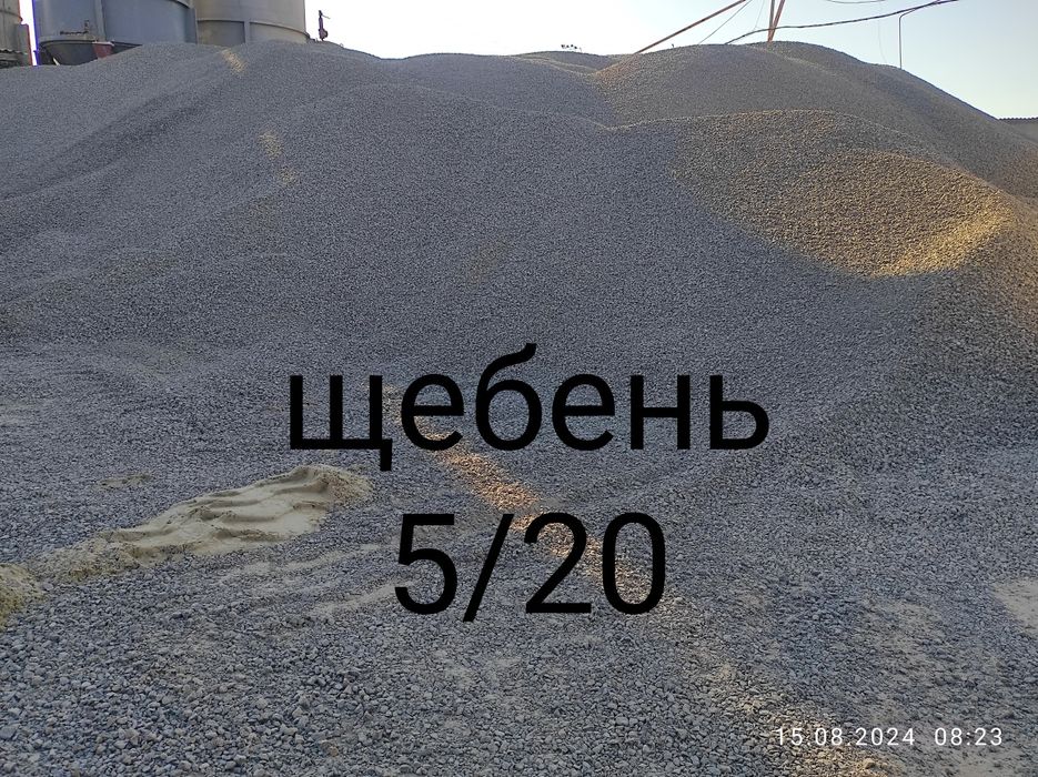 Щебень, Отсе, Песок, Бетон, Бой кирпича, доставка.