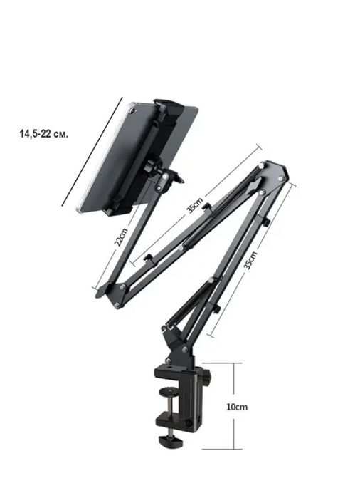 Пантограф для телефона, планшетов от 4 до 13 дюймов,