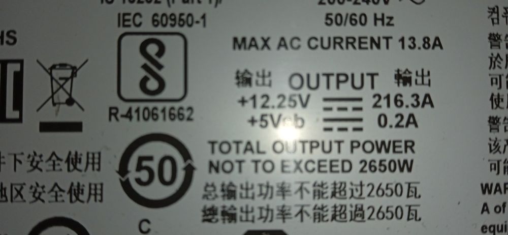 2650W 12V 216A HSTNS-PR42 Серверный блок.