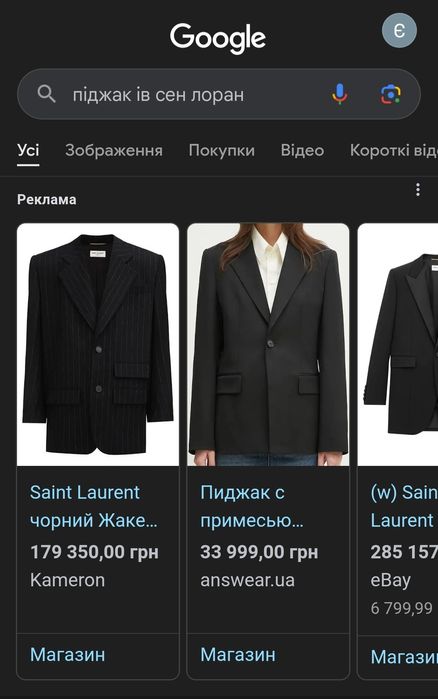 Класичний чоловічий піджак жакет Yves Saint Laurent