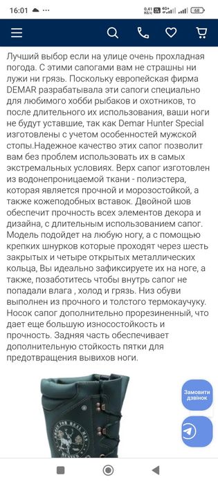 Зимние сапоги Demar Hanter Cpecial -35с°