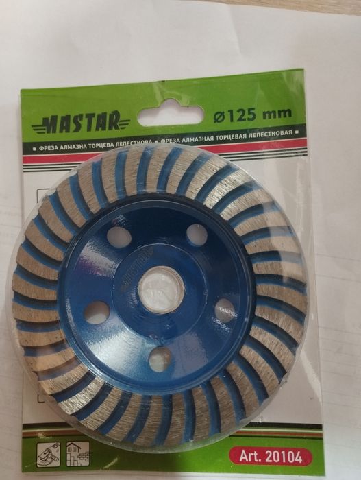 Фреза алмаз Mastar 125мм пелюсткова