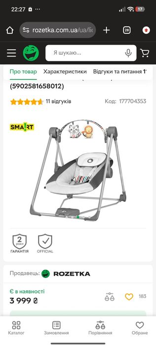 Шезлонг Ліонело Отто