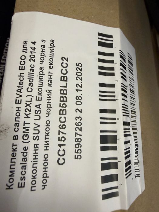 Килимки Cadillac Escalade