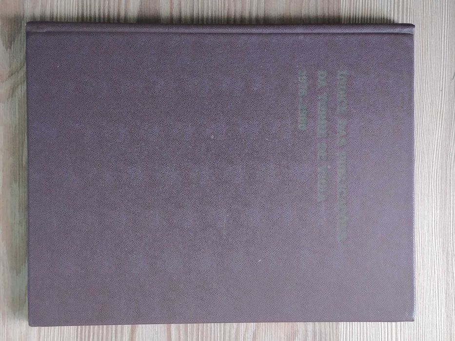 Livro Índice das Publicações da Torre da Vigía