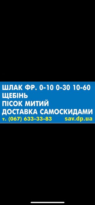 Щебень с доставкой нал/безнал с НДС