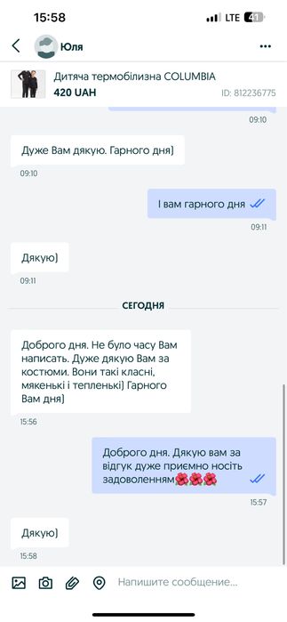 Термобілизна безшовна  Columbia