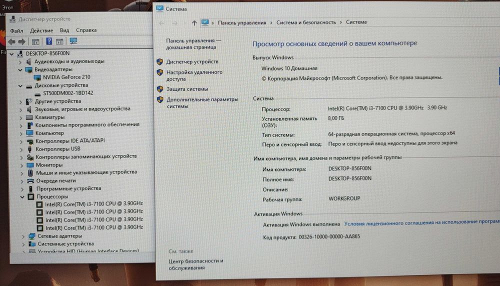 ПК Intel i3-7100 / 8GB DDR4 / HDD 500GB / GeForce 210 — недорогий, апгрейд