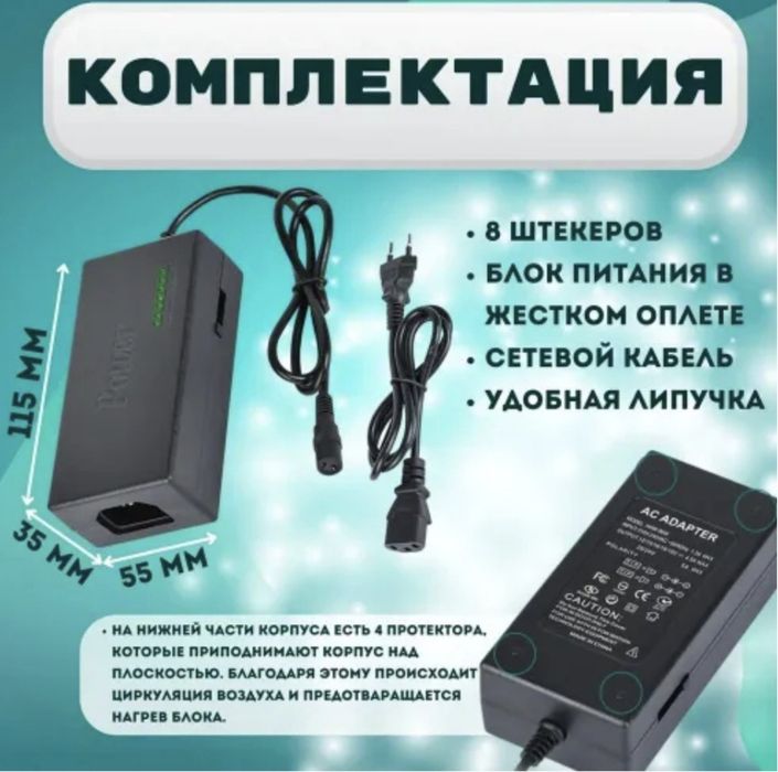 Универсальная зарядка для ноутбуков и т.д., зарядка в авто