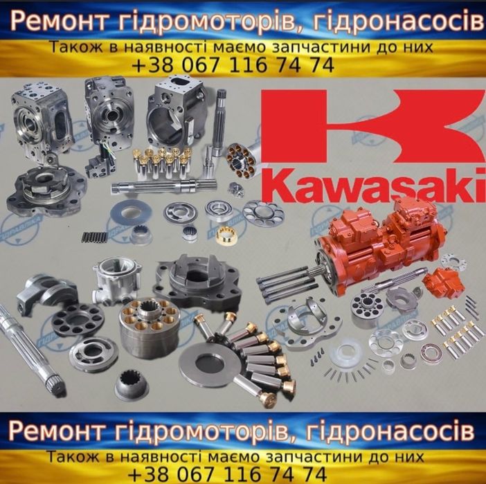 Гідронасоси та Гідромотори Kawasaki K3V K5V K7V K3VL M2X M5X K3VG K5VG DNB MX — Запчастини, Ремонт