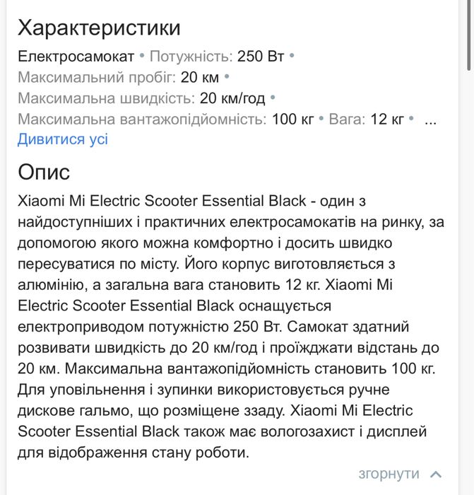Самокат MI Electric Scooter Essential