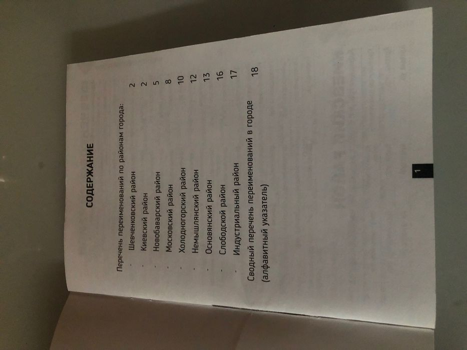 Продается справочник