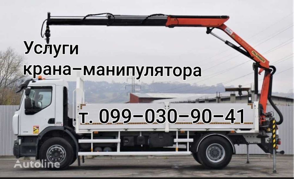 Услуги крана-манипулятора Аренда манипулятора