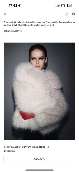Шуба zara эко шуба, дубленка. 2025 белая