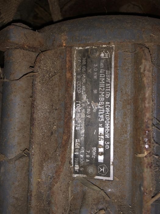 Електромотори СССР 3, 8.5, 18.5 кВт