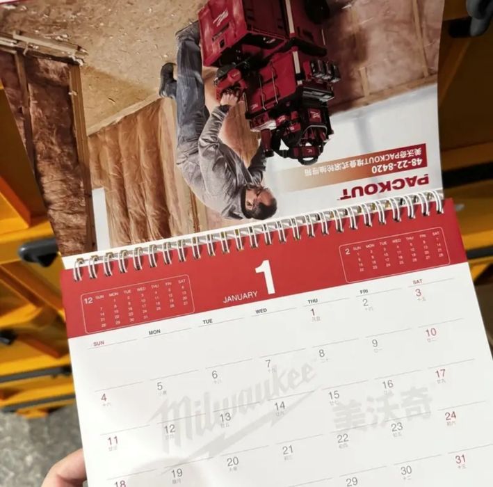 Календар Milwaukee