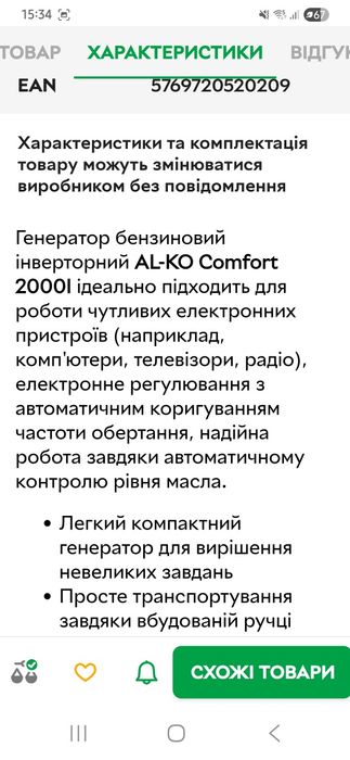 Инверторный генератор Alko 2000i alko 2000i