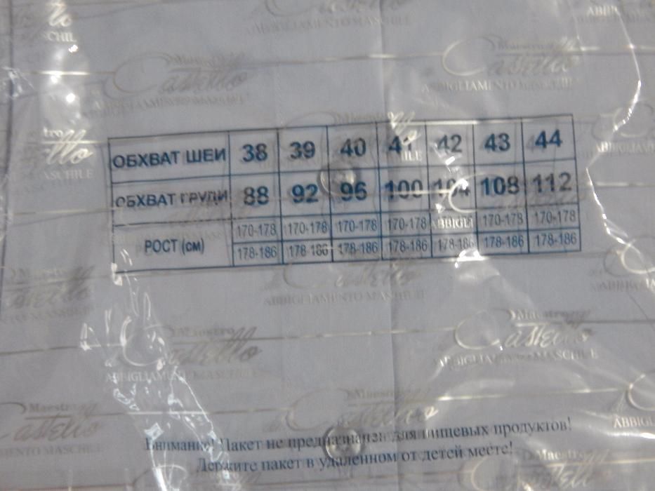 ПРОДАМ Рубашку 40/170-178 maestro di claslella abbigliamento maschile