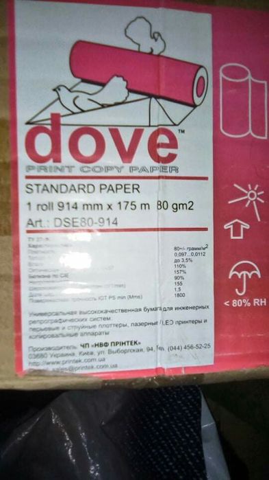 Бумага для офисных нужд