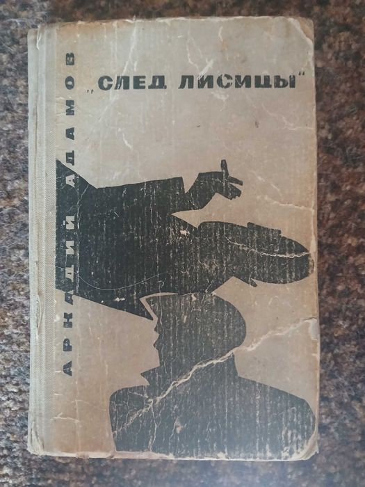 комплект советских детективов