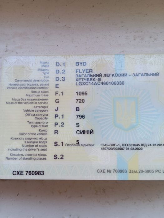 VIN LGXC14AC460106330 фото оголошення 2 з 11