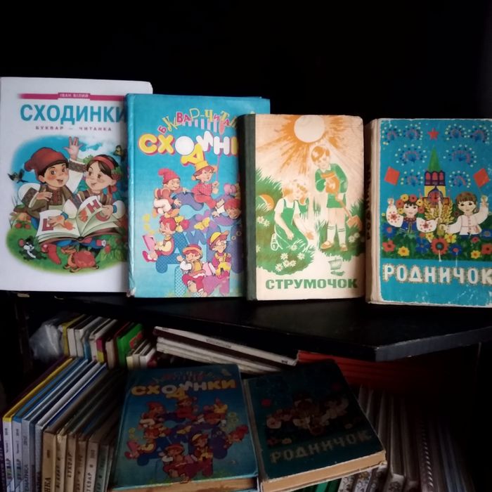 Буквар Вашуленко Скрипченко.Читанка.Математика.Азбука СССР