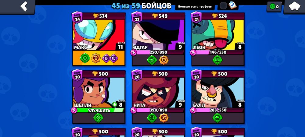 Акаунт в бравл старс