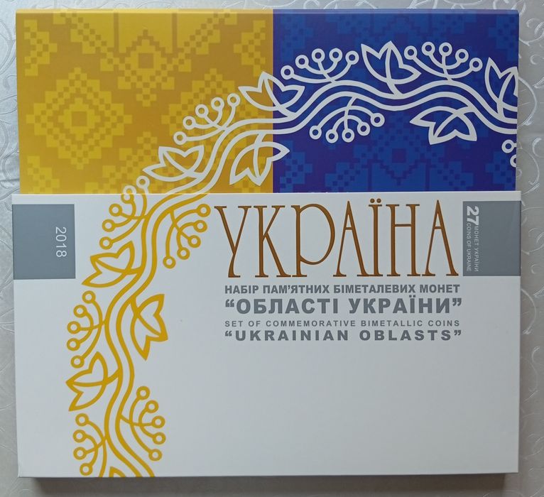 Набір пам'ятних біметалевих монет «Області України» 11 штук