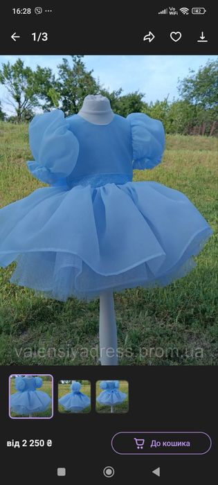 Блакитна святкова пишна сукня для дівчинки