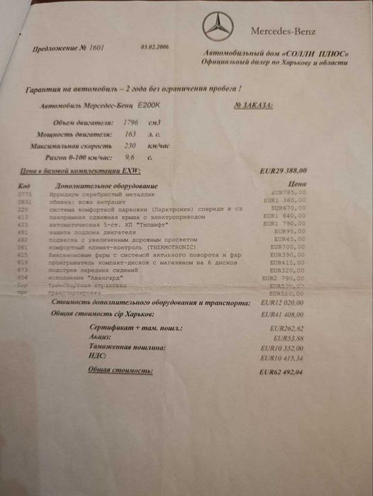 Mercedes E200K • Топова комплектація • Рідний пробіг • Власник• БезДТП