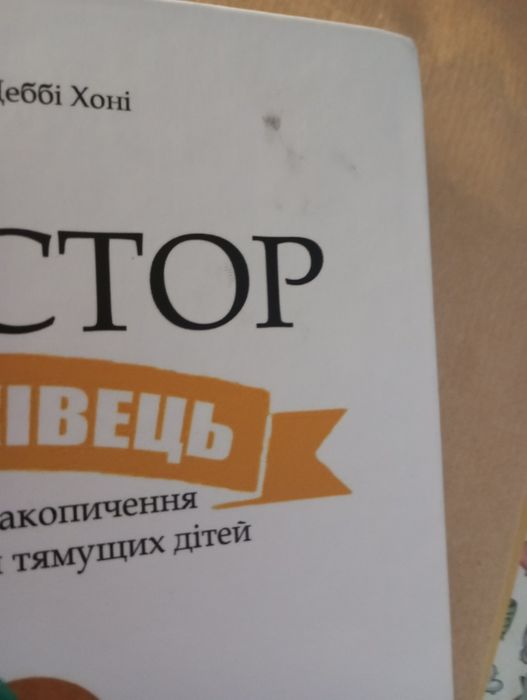 Книга твій перший мільйон 26х17  400 гривень