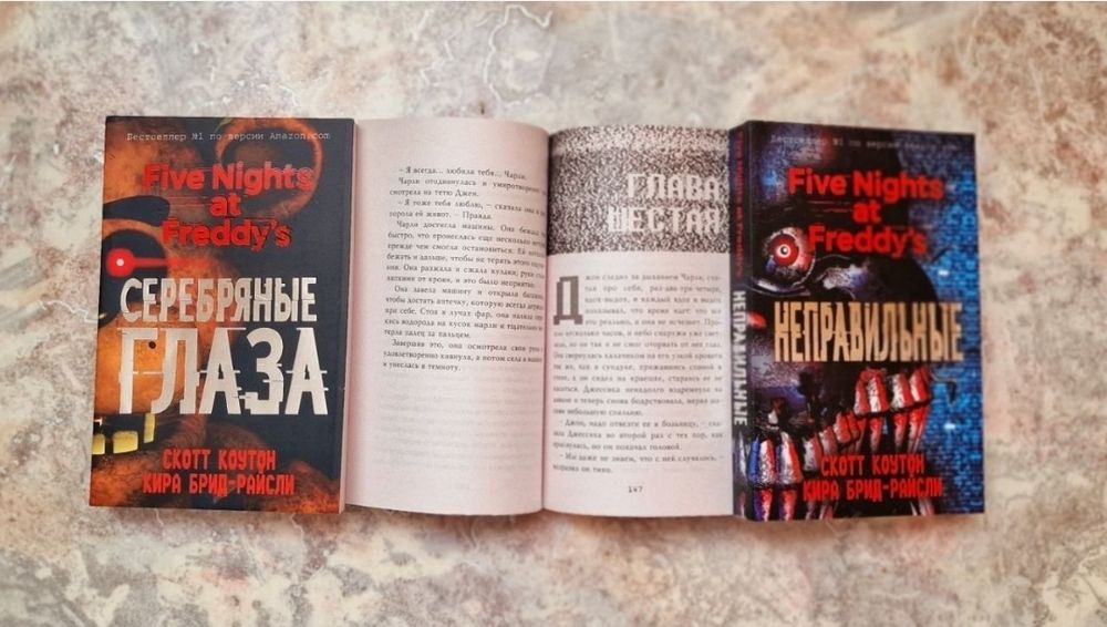 П'ять ночей із Фредді. Срібні очі. Покручі. Четверта шафка
