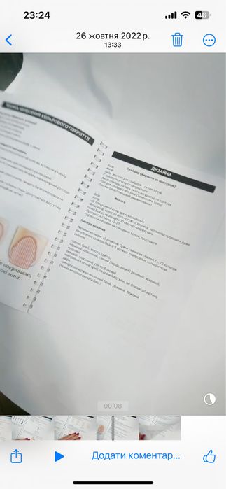 Методичка, посібник, для майстра манікюра, навчання