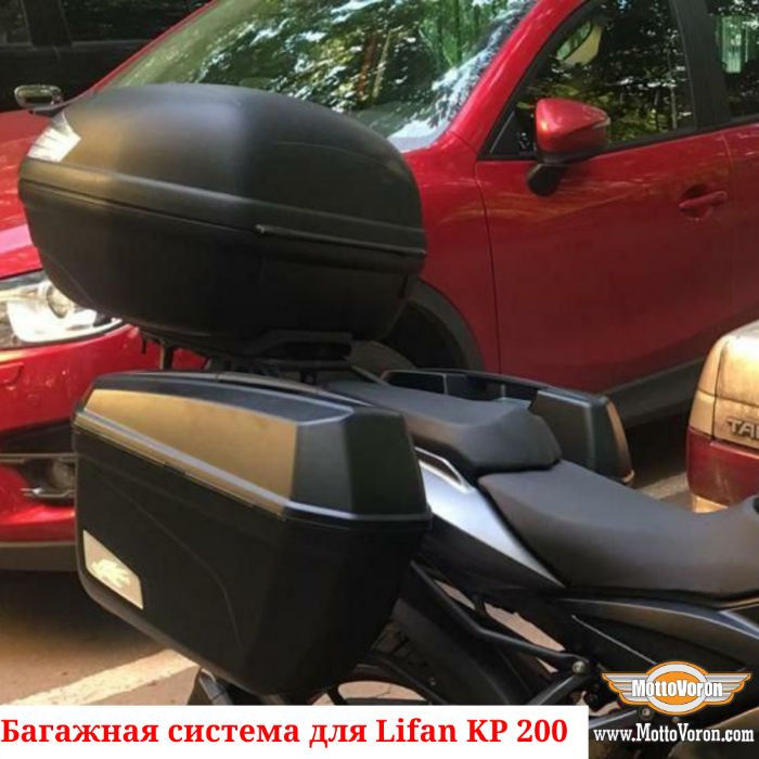 Багажная система Lifan KP 200 рамки кофры сумки багажник Irokez 200