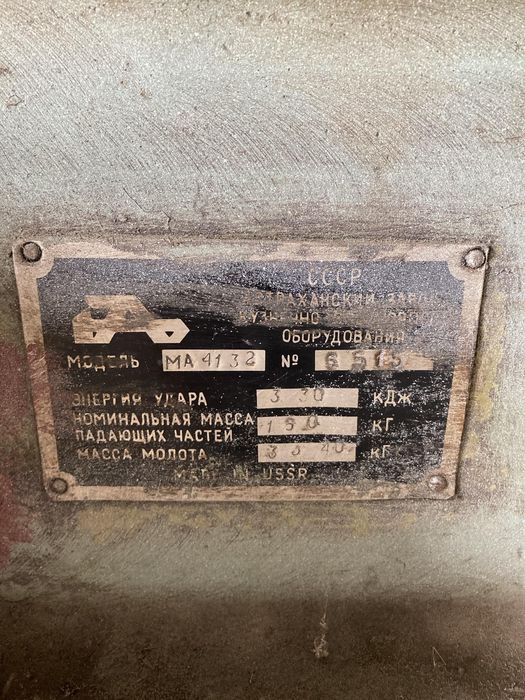 Молот гідравлічний 100 тон