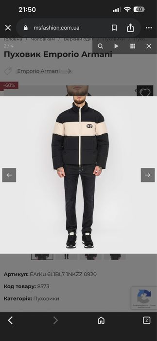 Чоловіча куртка Armani