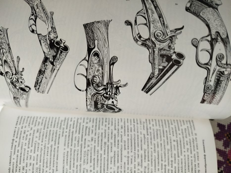 Сомов Ю.С. Композиция в технике. Машины: 700 грн. - Книги